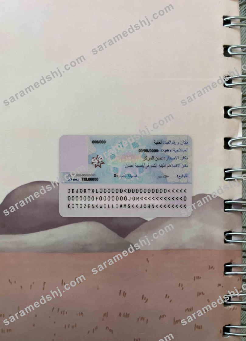 Jordan identity card PSD template (2016 – present) photolook BACK